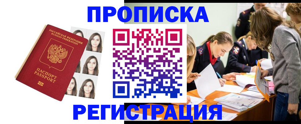 где прописаться в Красном Сулине