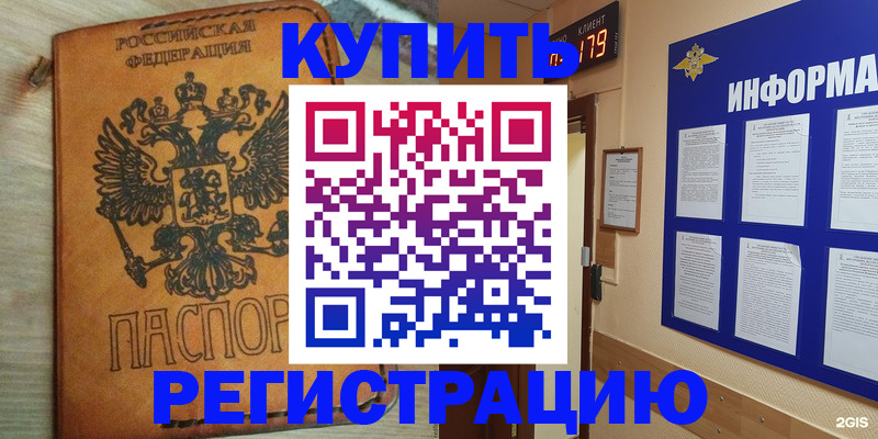 найти адрес прописки в Красном Сулине