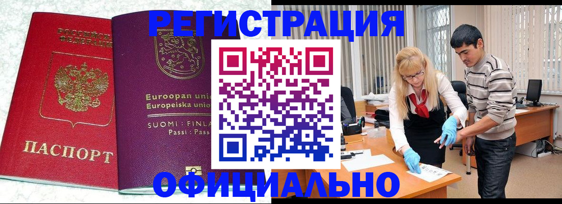временная регистрация поиск в Красном Сулине