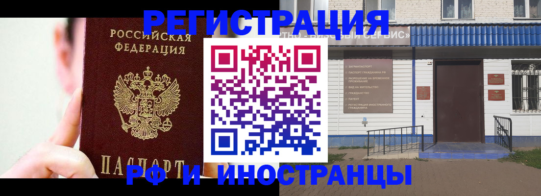 временная регистрация надежно в Красном Сулине