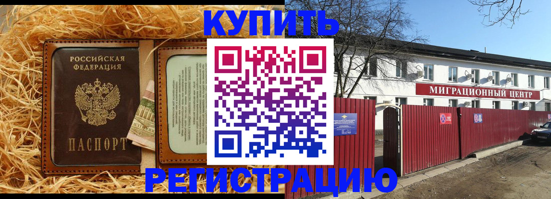 временная регистрация собственник в Красном Сулине